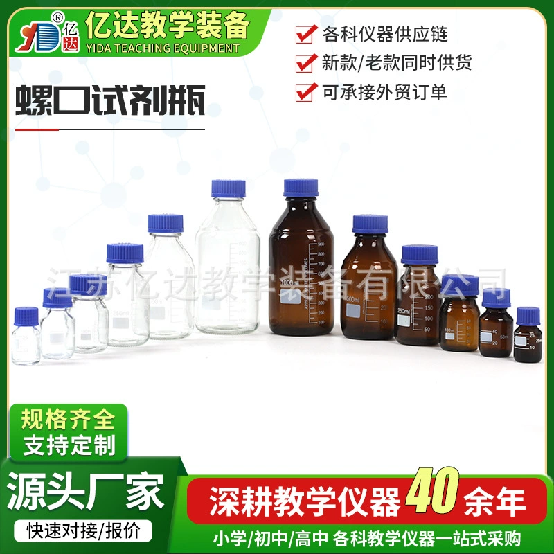 Флакон с синей крышкой и винтовой горловиной для реагента, бутылка с широкой горловиной с резьбовой горловиной, стеклянная бутылка с винтовой горловиной для химических веществ, бутылка с шелковой горловиной для мобильной фазы объемом 500 мл