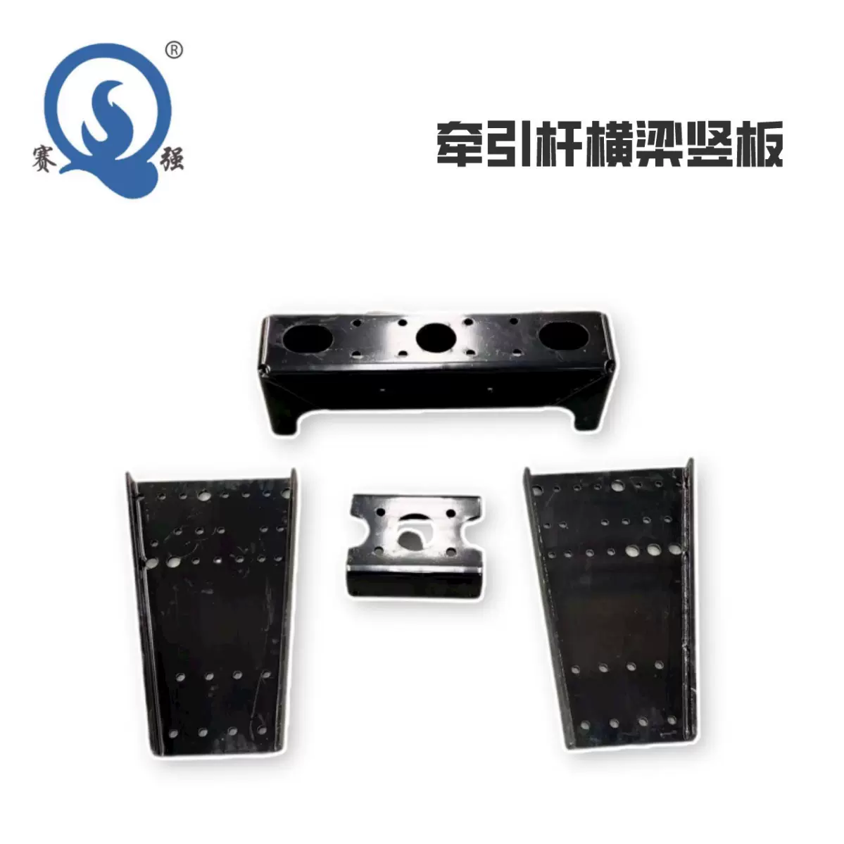 半挂车横梁牵引杆竖版