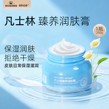 海氏海诺锦舒立克凡士林臻养润肤膏滋润肌肤膏秋冬皮肤保湿润肤霜