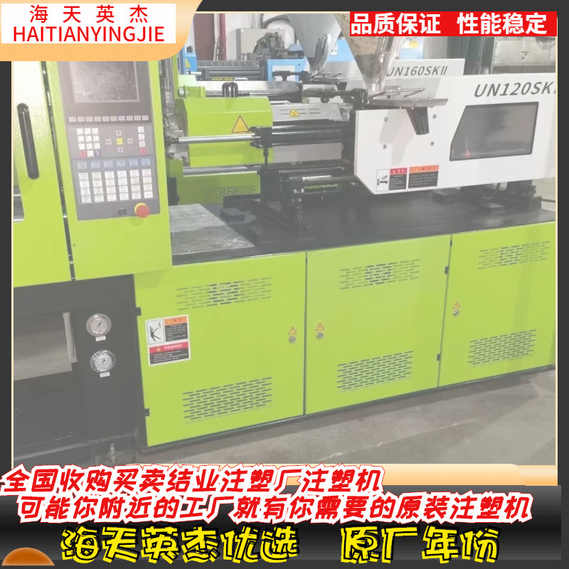 伊之密注塑机，伊之密120、160伺服注塑机，原装2022年，欢迎选购