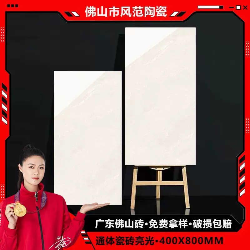佛山通体大理石瓷砖中板400x800客厅厨房卫生间阳台墙面砖轻奢
