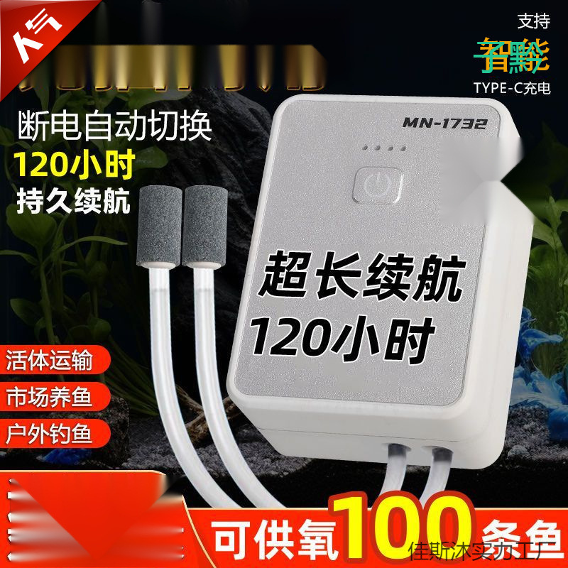 氧气泵增氧泵家用养鱼车载增氧机泵户外野钓锂电池充电增氧泵