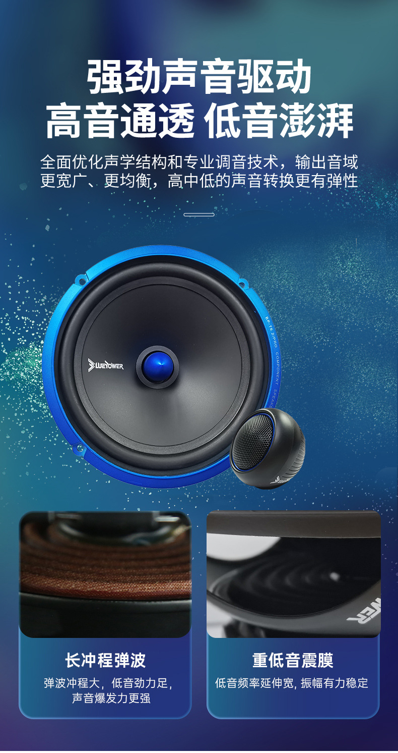 Car Audio Modification Set Horn HIFI Experience Soundtrack Presents High Sound Transparent Midrange Sound Vigorous Bass Shock