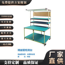 厂家直供 精益管工作台 线棒操作台 防静电台桌 多功能测试台