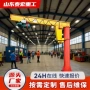 立柱式辅助旋转作业悬臂吊