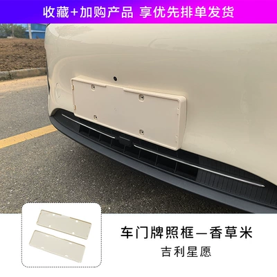 License plate holder/license plate holder Plate Frame New Regulations License Plate - star-wishes-license-plate-frame-front-rear-vanilla-rice-comes-with-installation-tools