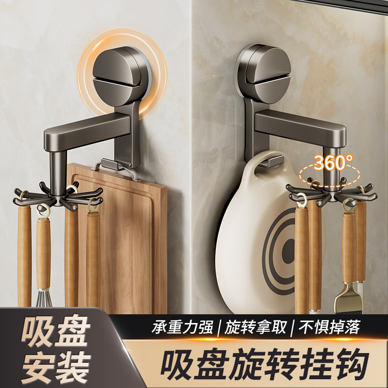 吸盘厨房旋转挂钩壁挂式置物架厨具收纳架锅铲勺子铲子挂架免打孔|undefined