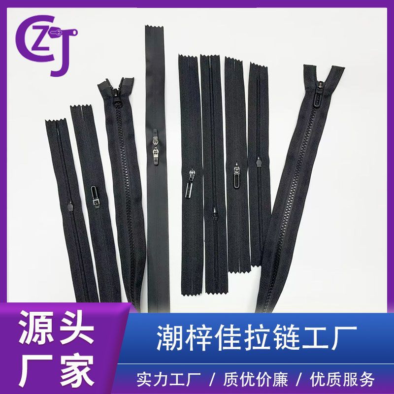 工厂直销 3号反穿尼龙迪家3号防水五号胶牙双头迪家YKK拉链DE拉链