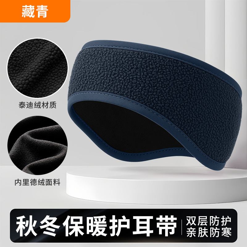 秋冬季运动发带女款高级感防寒护耳带纯色泰迪绒加厚防汗健身头带|undefined