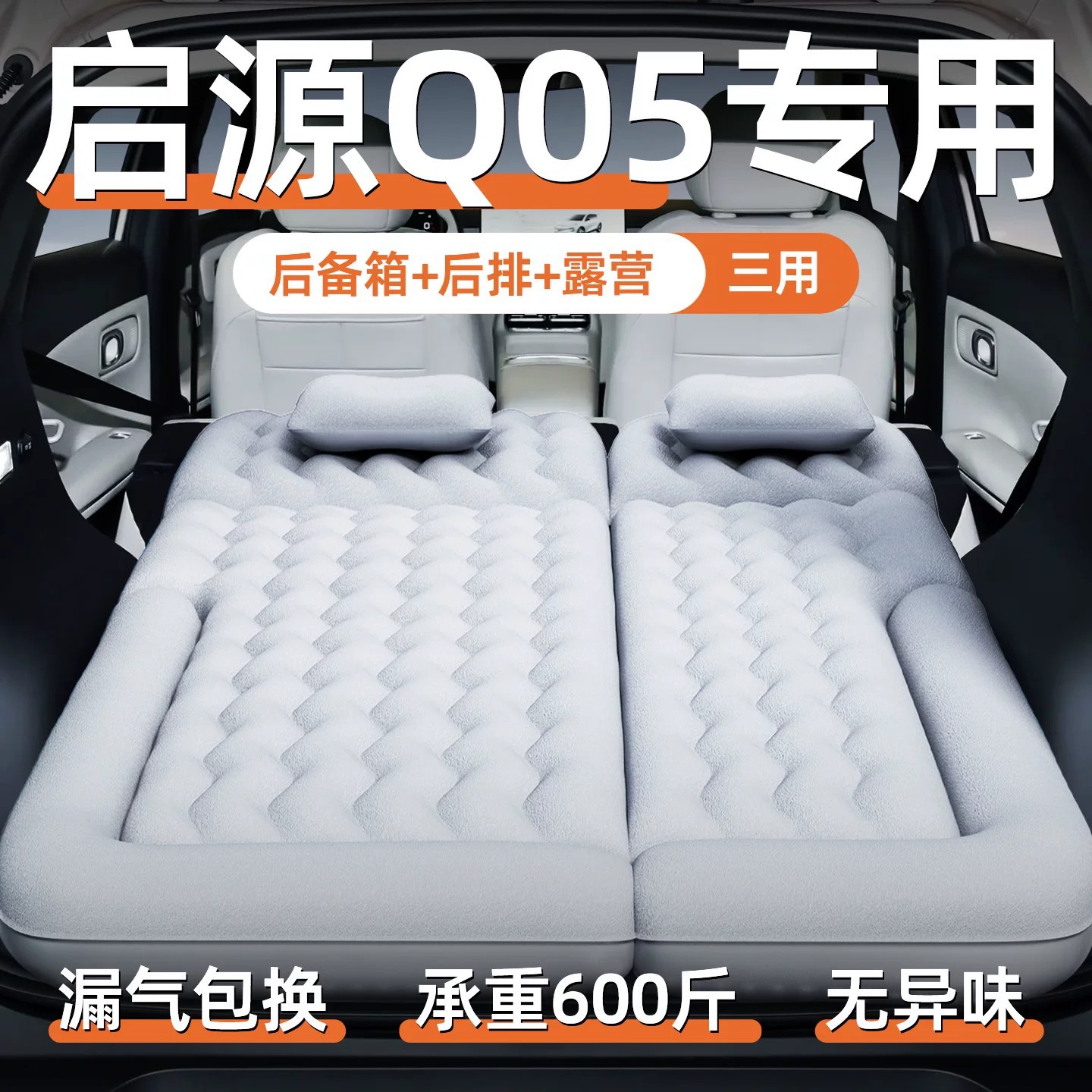 Changan Qiyuan Q05 üçün şişmə yataq - bagaj çarpayısı