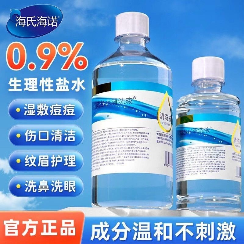 Haishi Hainuo Innovi 0.9% Sodium Chloride Saline Tattoo Wound Cleaning Solution Nasal Salt 120 ml
