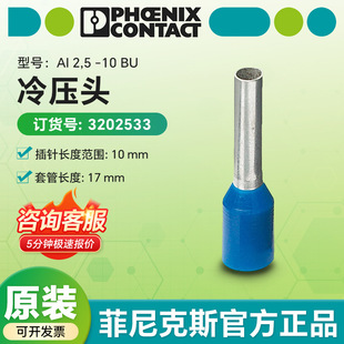 �����˹ԭ�b�Ӿ��� AI 2,5- BU - �䉺�^ 3202533�䉺�^