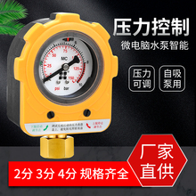 全自动压力开关控制器微电脑光电原理水泵压力开关水泵智能控制器