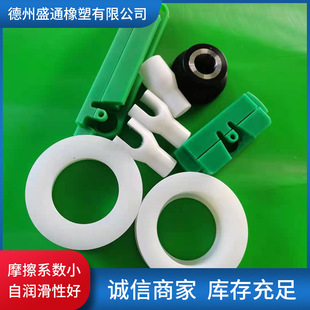 Customized polymer machining parts polyethylene special-shaped parts pe plastic slider mechanical bearing shaft sleeve pe machining parts