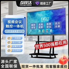 触控产品;广告机;数码广告机