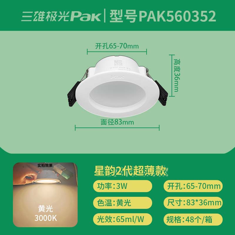 2.5 inch 3w warm yellow 3000K opening 6.5-7CM