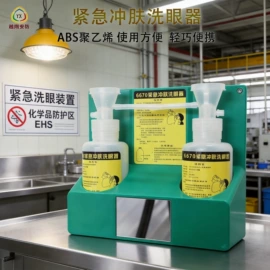 洗眼器;静电消除器;交通安全标识