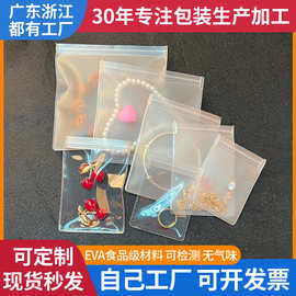 EVA饰品自封袋耳坠防潮防尘抗氧化透明密封收纳袋吊坠欧洲风格
