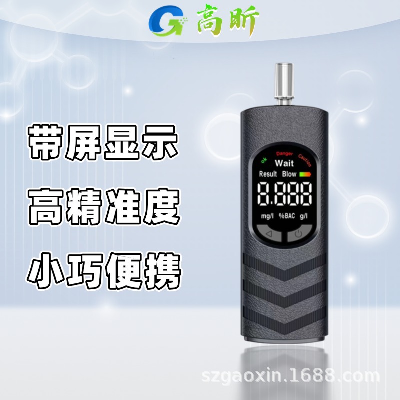 高精度便携式酒精检查仪吹气式语音播报测酒驾专用测试仪高精准