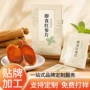 长白山口味定制源头红参片