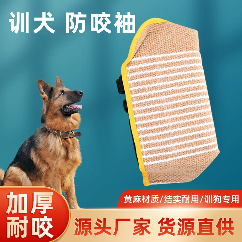 Трансграничные товары для домашних животных Специальные цели укуса для рабочих собак