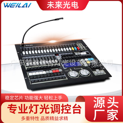 Многофункциональная консоль 1024, контроллер сценического освещения, DMX512, звук и свет, синхронизированный луч света, консоль освещения с подвижной головкой