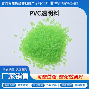 ܛ�|������ϩ�w���������������w��늾���|ԭ��PVC͸���ϾG