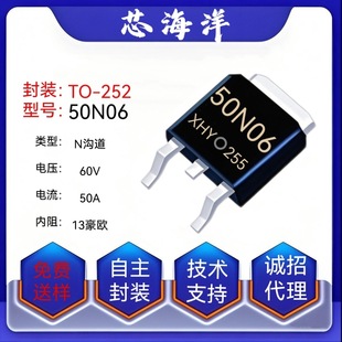 Mos Field-Effect Transistor 50N06 Brand New 50A60V Package To252 Smd N-Channel Mos Transistor Core Ocean