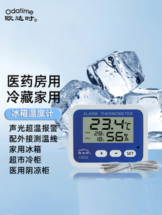 Digital Display Refrigerator Thermometer with Probe Refrigerator External Sensor Line High Precision Commercial and Household