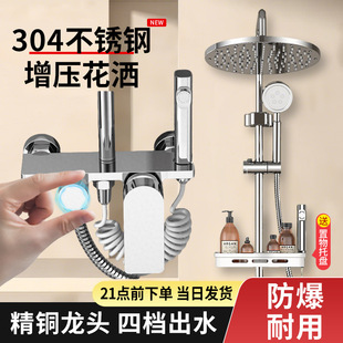 304 Stainless Steel Shower Set Household Bathroom Pressurized Bath Mixing Valve Concealed Bath Shower Head