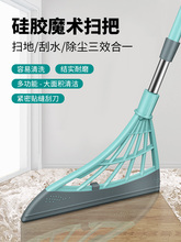 扫地地板魔术扫把家用不粘头发笤帚扫帚软硅胶拖把卫生间刮水世贵