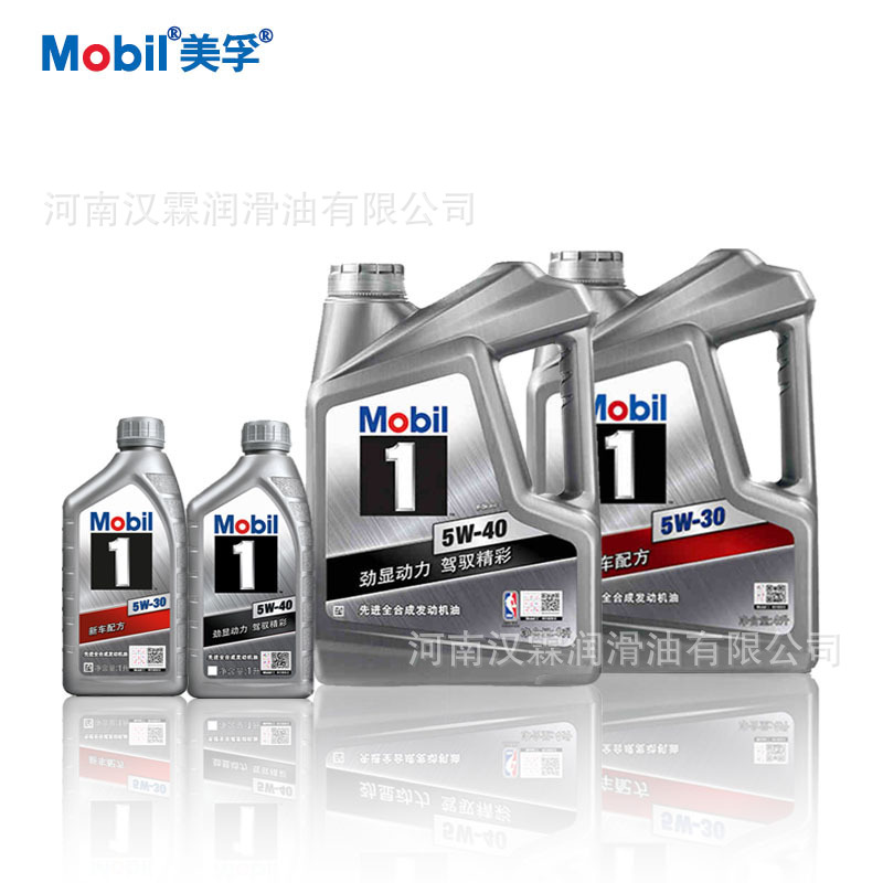 银美一号银1号5W305W40全合成汽油机油汽车发动机润滑油SN1L车用