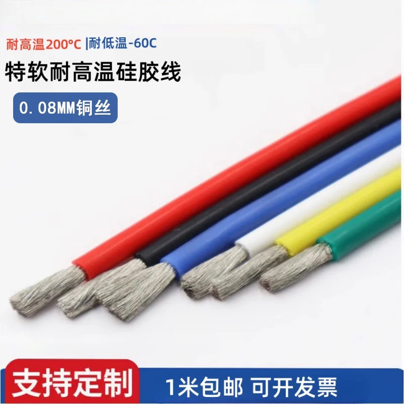 Super Soft and High Temperature Resistant Silicone Wire 14 12 10 8 7 6Awg Square Model Aircraft New Energy Vehicle Lithium Battery