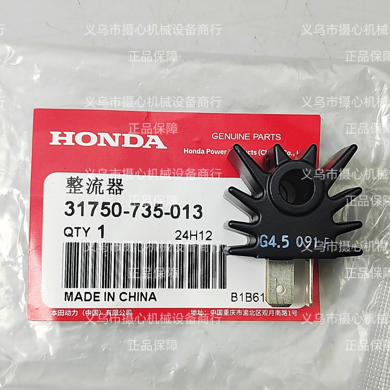 For GX630/gx690 Engine Rectifier Rectifier Module Charging Module 31750-735-013