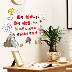 創意新款卡通繪畫勵志懶與勤牆貼宿舍學校文字激勵自粘裝飾XL6052