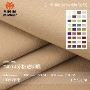 4�ָ�͸��Ĥ T400ȫ��173g�޸и��������� �ٸɛ_�h�����eѝ��