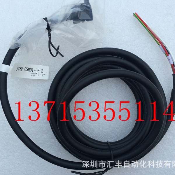 安川伺服驱动电机连接线缆插头 JZSP-CSM01-03-E JZSP-CSP01-03-E