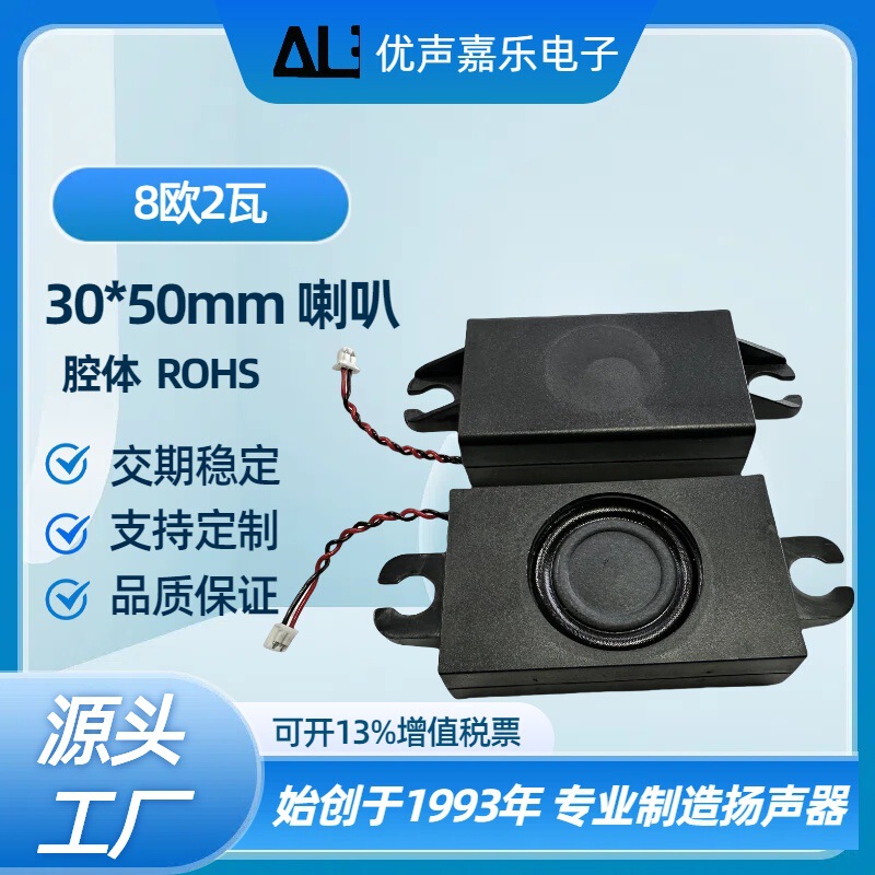 3050 Cavity SPeaker 8 Ohm 2W Watt 2P/4P Line 5030 Passive Advertising Machine Integrated Chassis SPeaker 3050 Cavity SPeaker 8 Ohm 2W Watt 2P/4P Line 5030 Passive Advertising Machine Integrated Chassis SPeaker