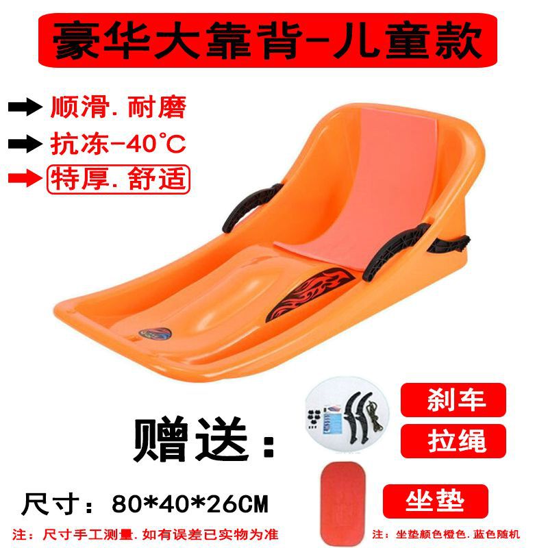 Luxurious large backrest 80cm orange [recommended for children]