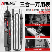 #ANENG智能电笔三合一万用表数字高精度电工多功能相序检测表