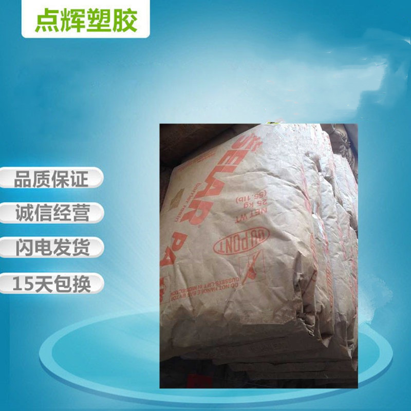 美国杜邦3426食品级pa66注塑透明聚酰胺尼龙塑料汽车部件用