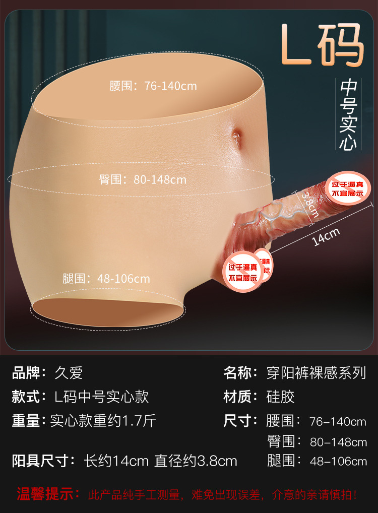 Jiuai Wear Women’s Wearable Penis Pants in Liquid Silicone for Adult Couples — detail image 14