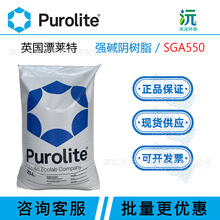 Ӣ��PuroliteƯ�R�� SGA550���|��x�ӽ��Q��֬ ���Yˮ��̎�푪��
