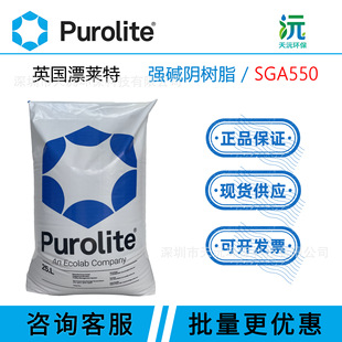 Ӣ��PuroliteƯ�R�� SGA550���|��x�ӽ��Q��֬ ���Yˮ��̎�푪��