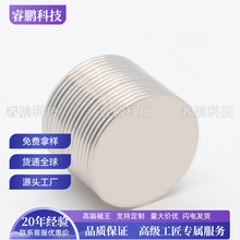 D22×1厂家直销包装磁铁双面磁防锈电镀镍吸铁石强磁稀土磁铁