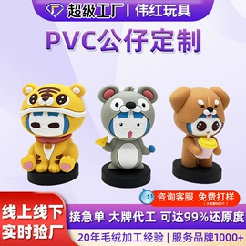 毛绒玩具;搪胶公仔;公仔抱枕