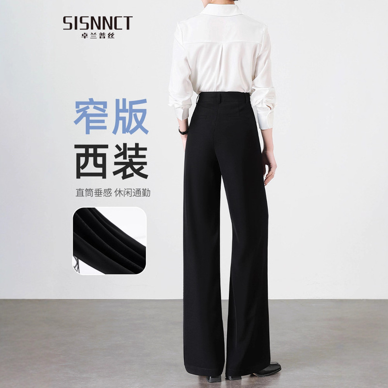 Women's Suit Pants 2025 New Spring and Autumn Slim-Fit Casual High-Waisted High-End Drape Black Wide-Leg Straight Pants