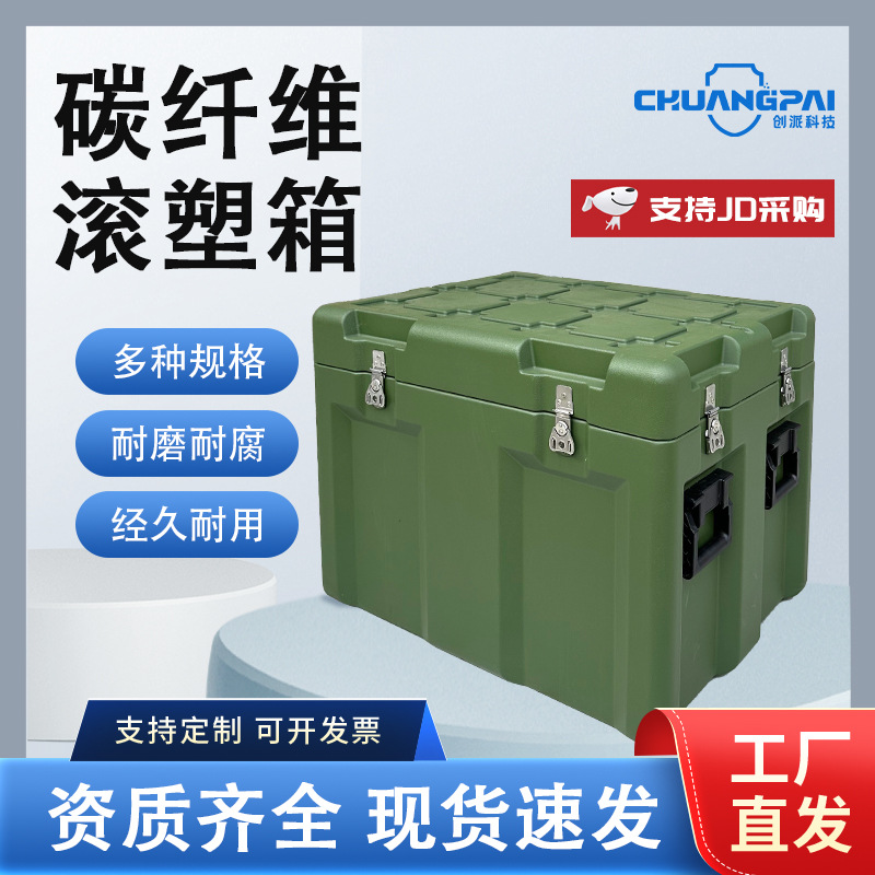碳纤维野战医用冰箱运血箱血液运输箱保温冷藏箱储血箱滚塑箱