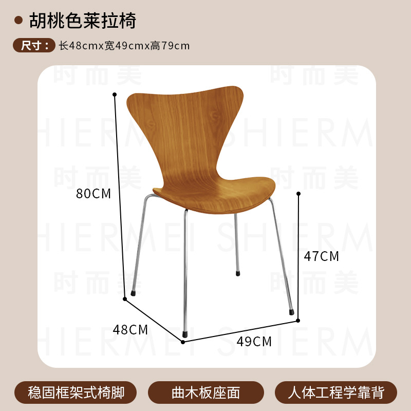 월넛 컬러의 레일라 의자