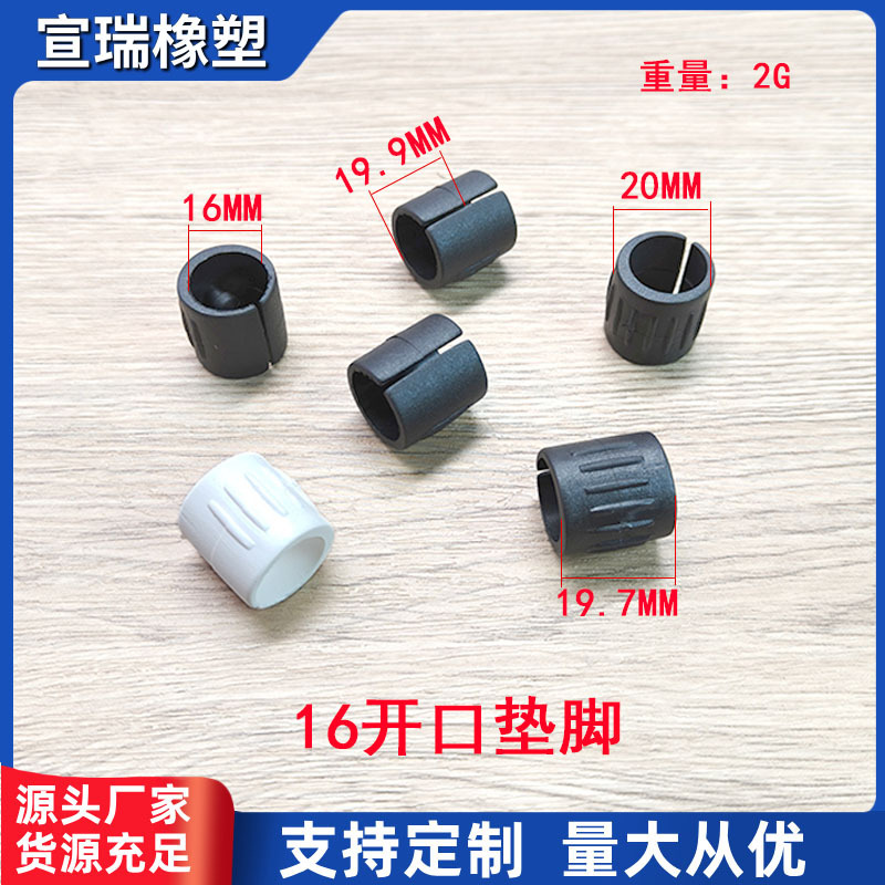オープンフットパッドプラスチック滑り止めU字型チューブクリップ弓型椅子脚ゴムカバーオフィスチェアスナップオン滑り止め保護カバー|undefined